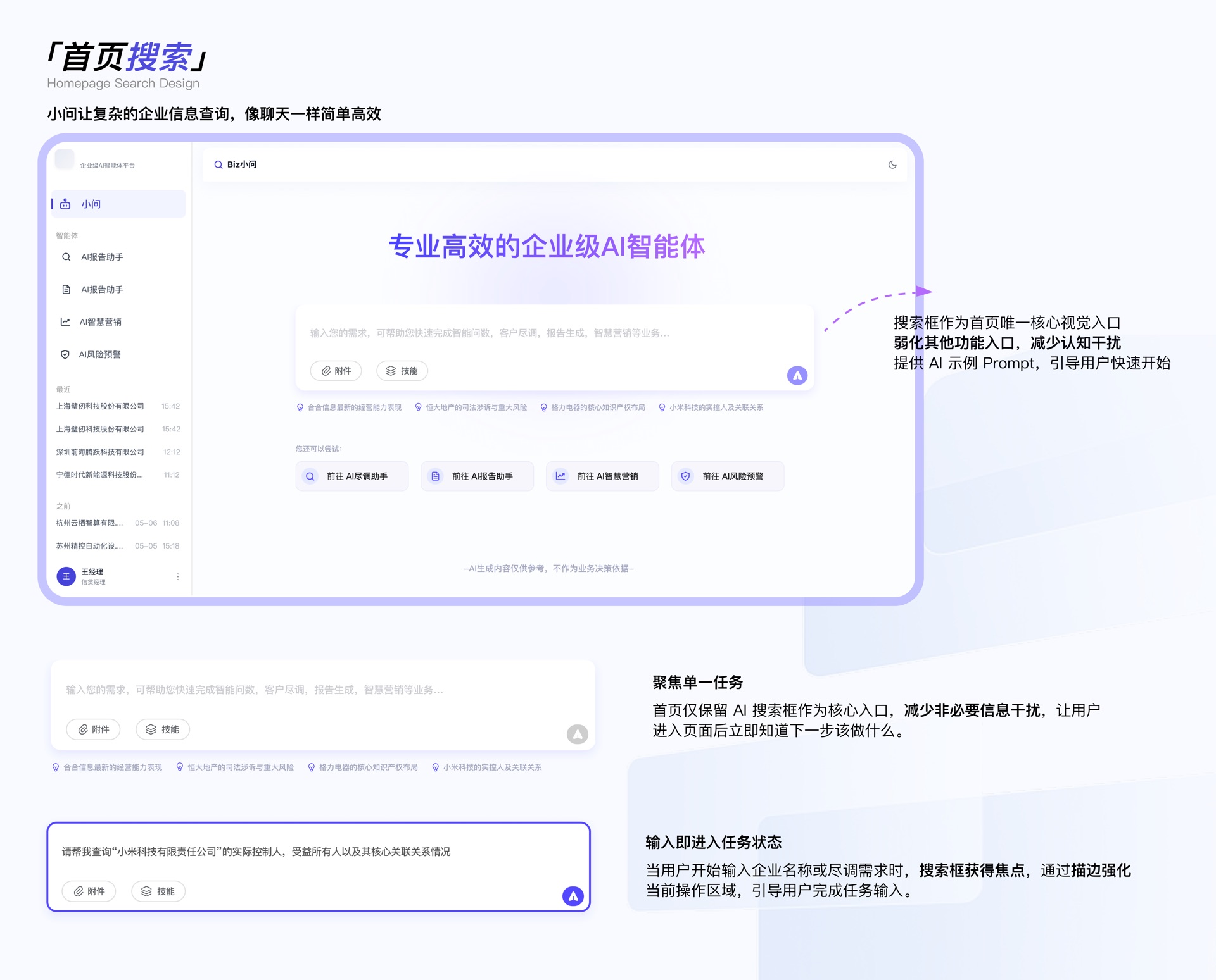 首页设计